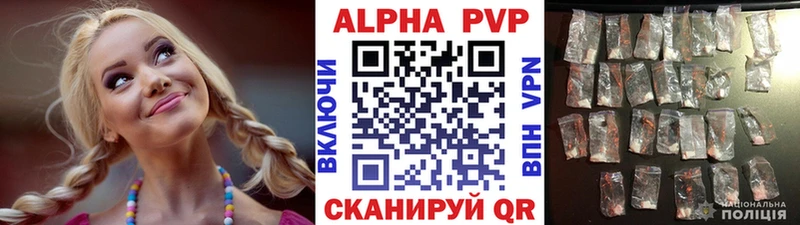 A-PVP Crystall  Купить  Инта 