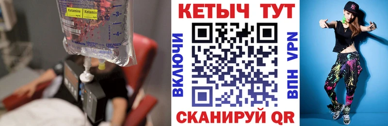 Купить закладки  Инта  Кетамин VHQ 