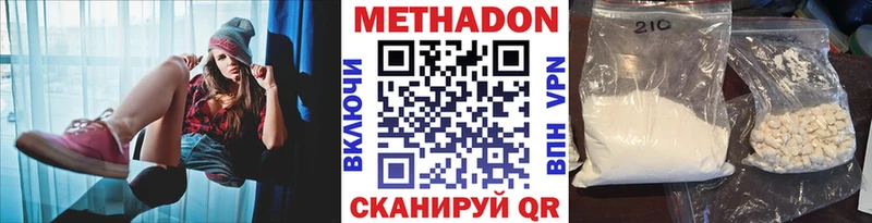 МЕТАДОН кристалл Купить где Инта