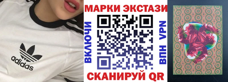 Марки 25I-NBOMe 1500мкг  Купить закладки  Инта 
